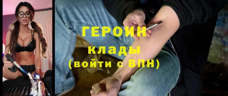 ГЕРОИН Heroin  Карабулак 