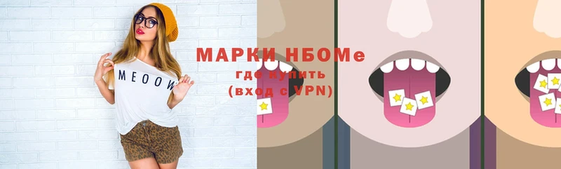 Марки N-bome 1,5мг  Карабулак 